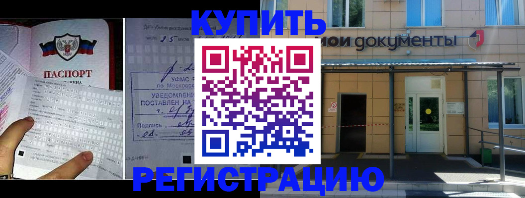 прописка в квартире в Каменск-Шахтинском