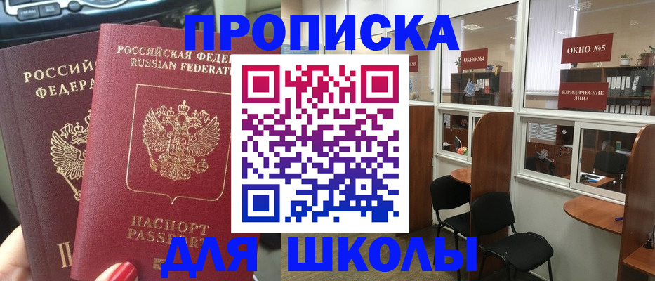 временная регистрация купить в Каменск-Шахтинском