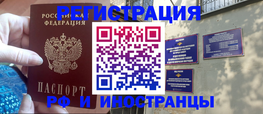 временная регистрация купить в Каменск-Шахтинском