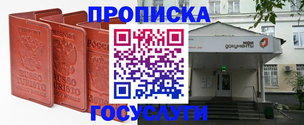 прописка паспорт в Каменск-Шахтинском