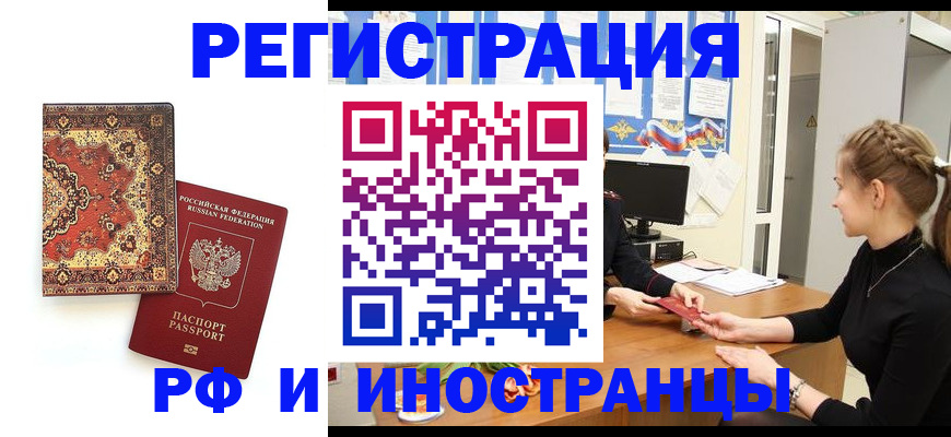 временная регистрация гарантия в Каменск-Шахтинском