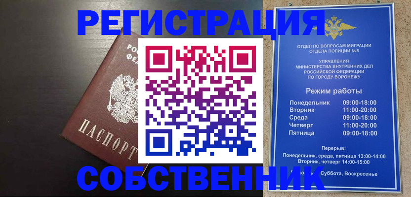 временная прописка в Каменск-Шахтинском
