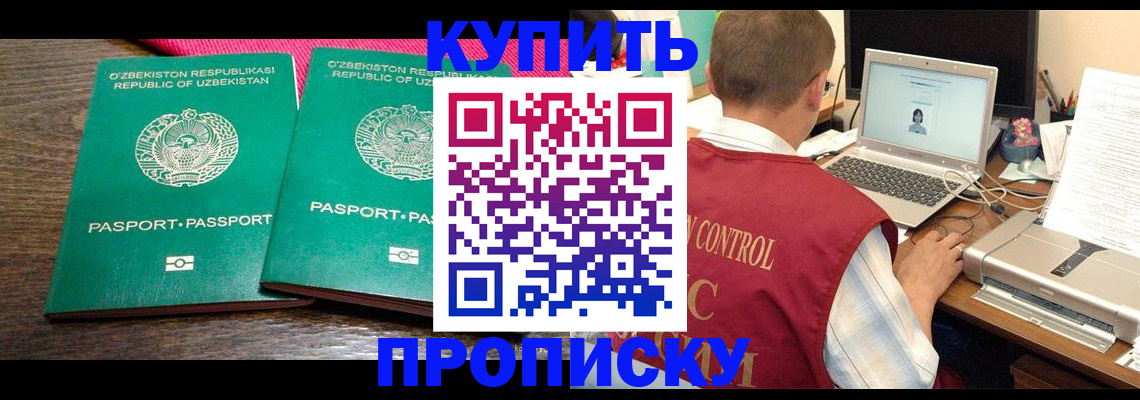 прописка от собственника в Каменск-Шахтинском