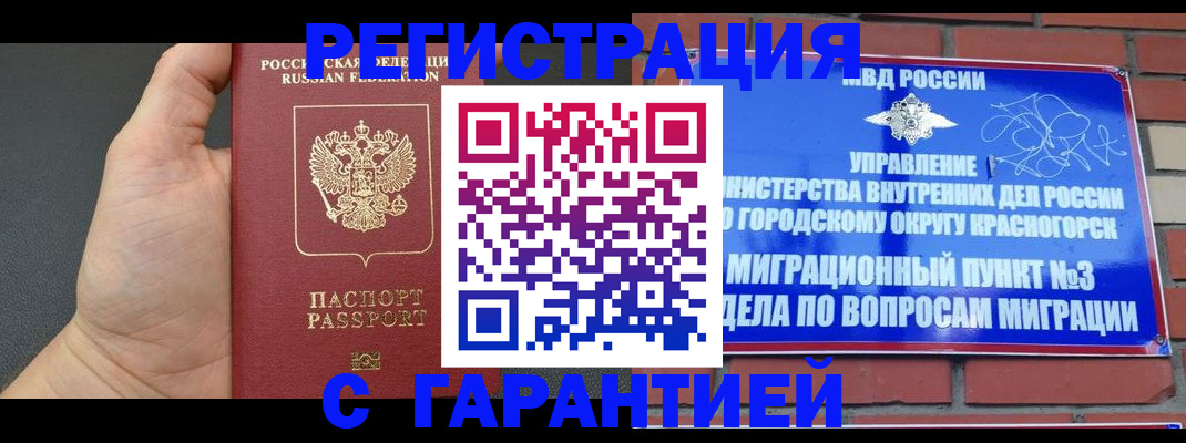 прописка иностранных граждан в Каменск-Шахтинском
